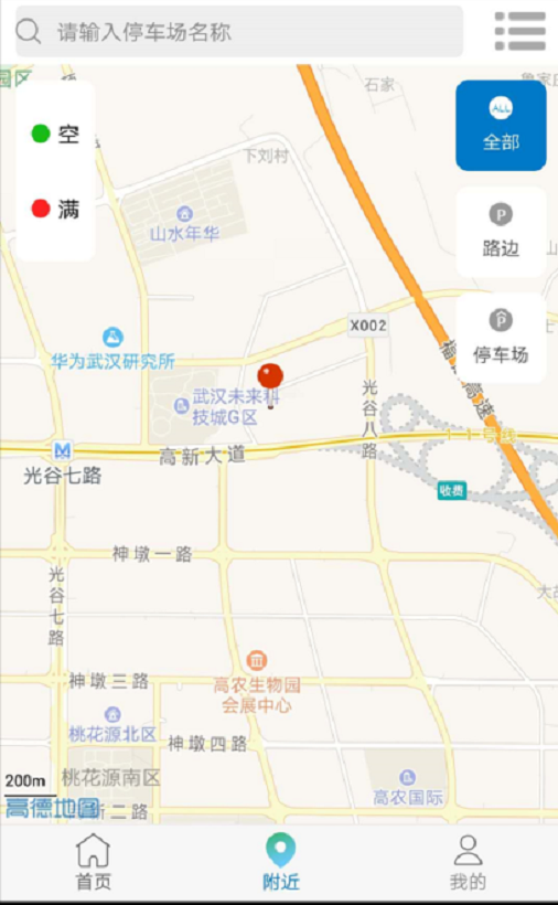 海智行最新版app下载