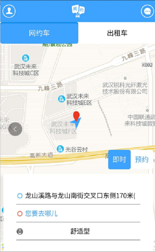 海智行最新版下载