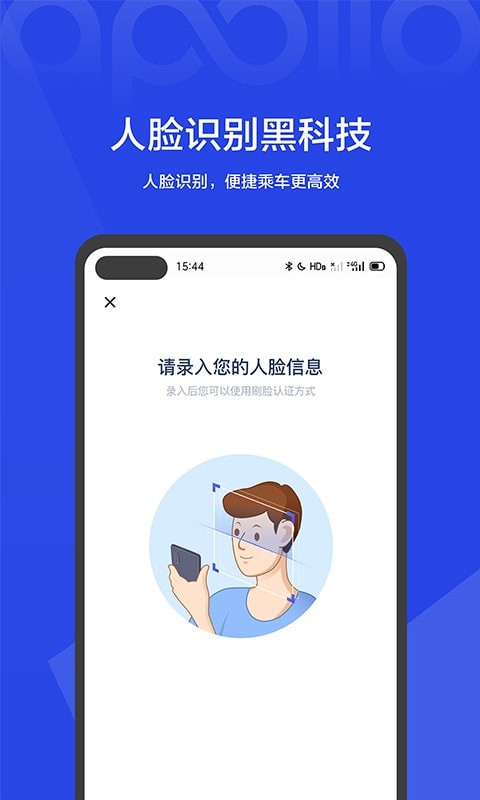 安卓度优行软件下载