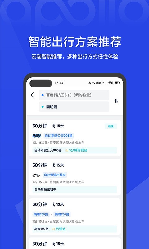 安卓度优行app