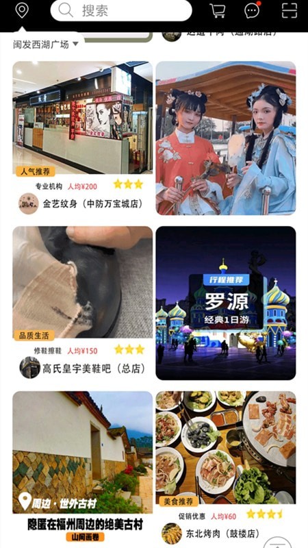 安卓山水途app