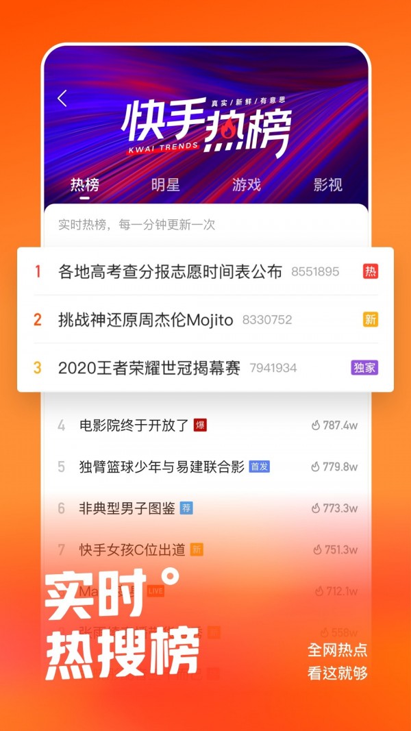 快手拼车手机版下载