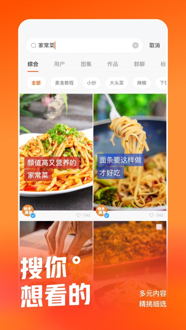 快手拼车手机版app下载