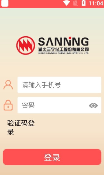三宁物流app下载