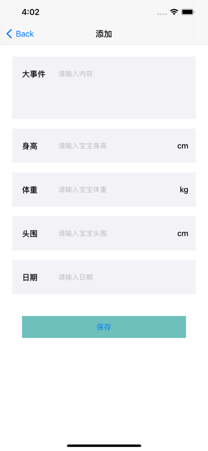 安卓养娃日记软件下载