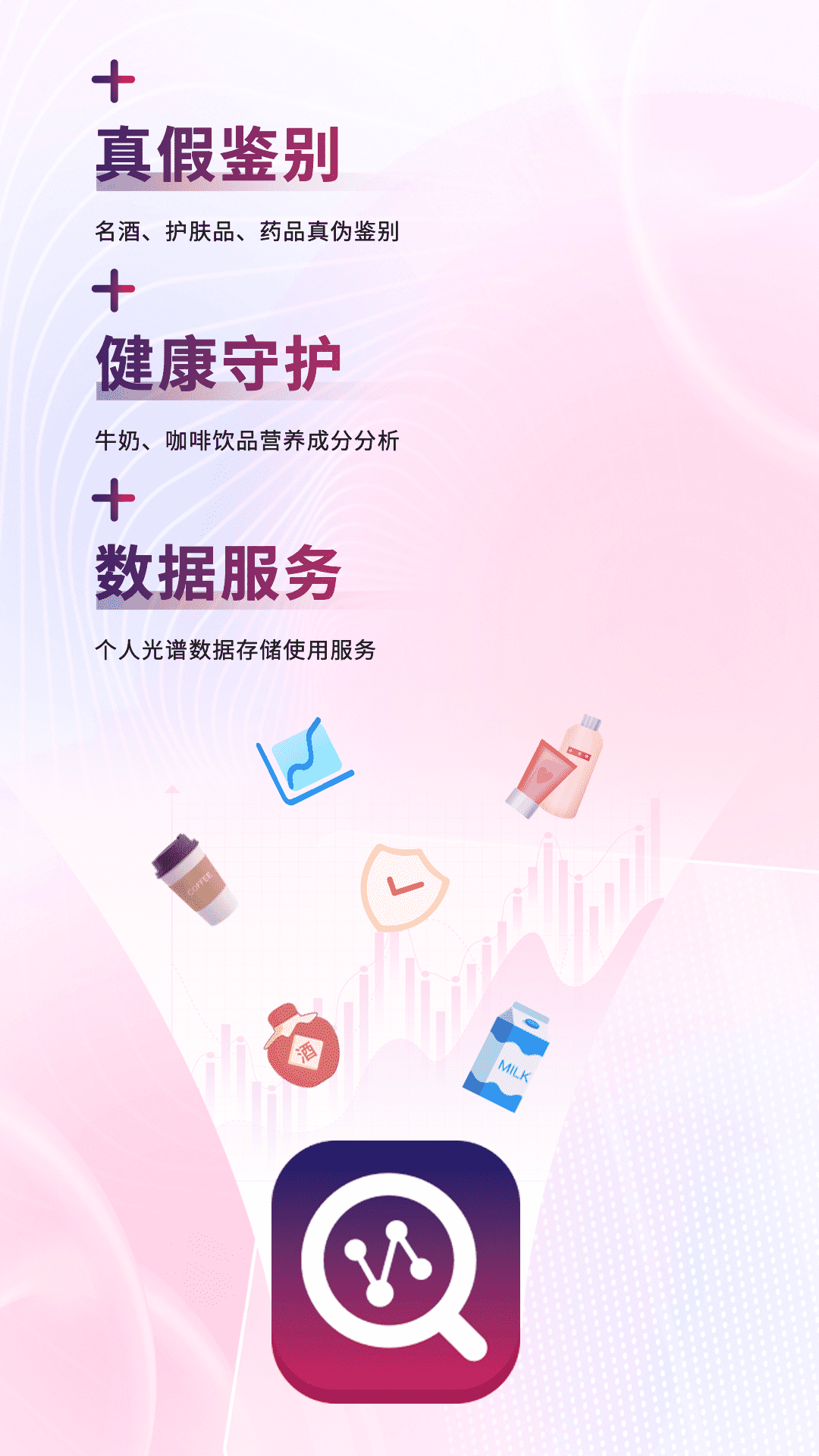 安卓威视佰科软件下载