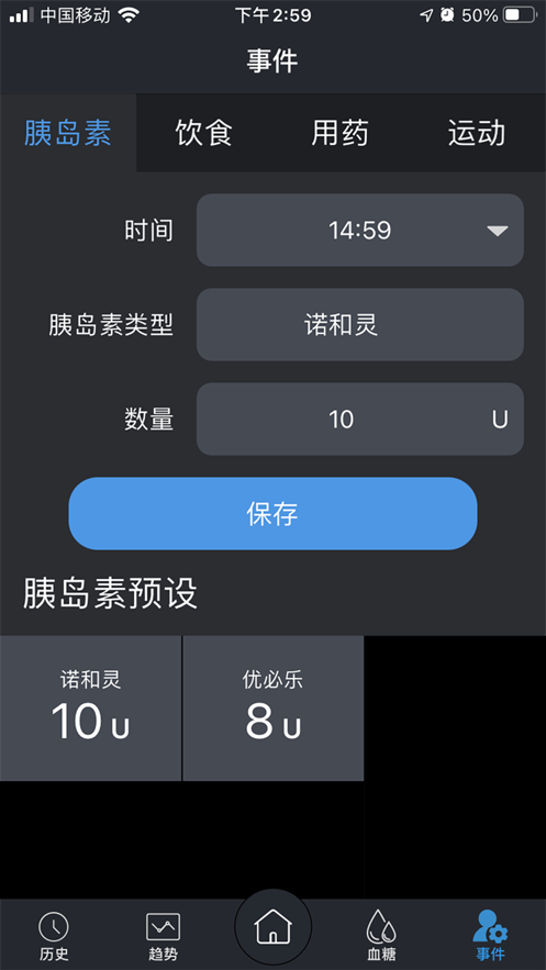 安卓微泰动泰软件下载