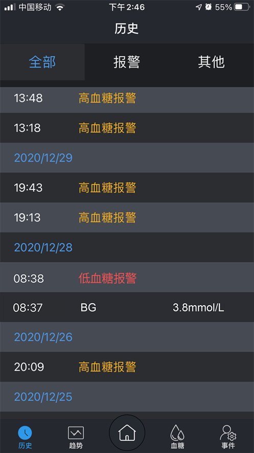 微泰动泰app下载