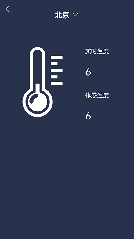 智能实时温度计app下载