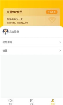 蛋卷游戏