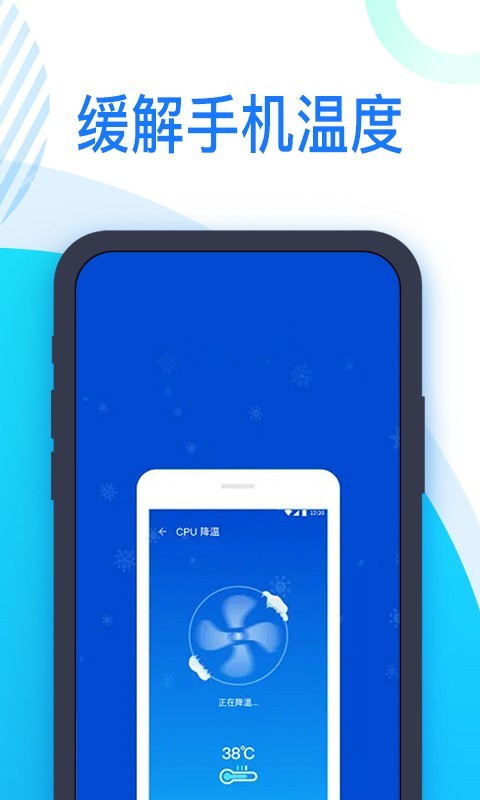 冲浪清理app下载