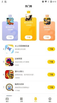 安卓蛋卷游戏app