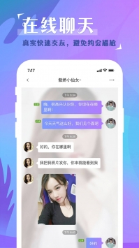 安卓闻爱软件下载