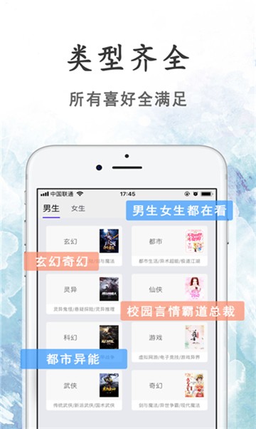 安卓海读小说app