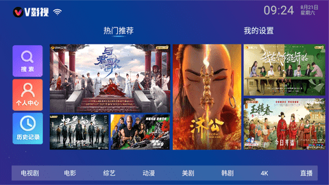 v影视电视版