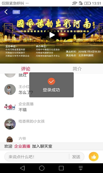 安卓云剧场app