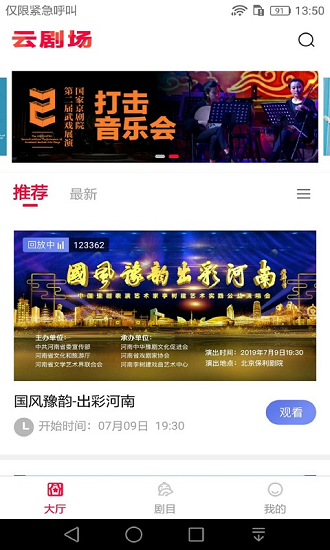 云剧场下载