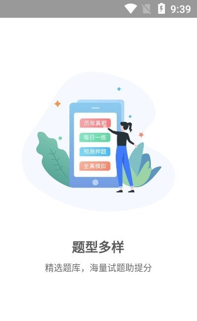 安卓数治食安app