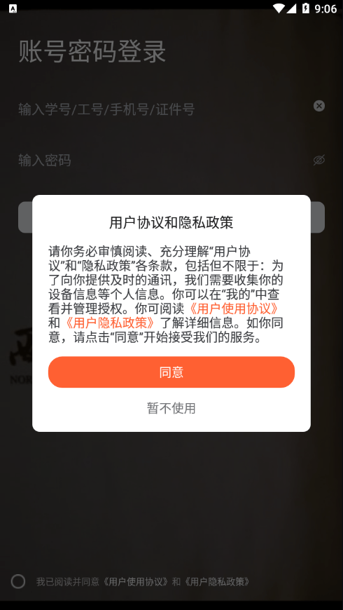 安卓翱翔门户软件下载
