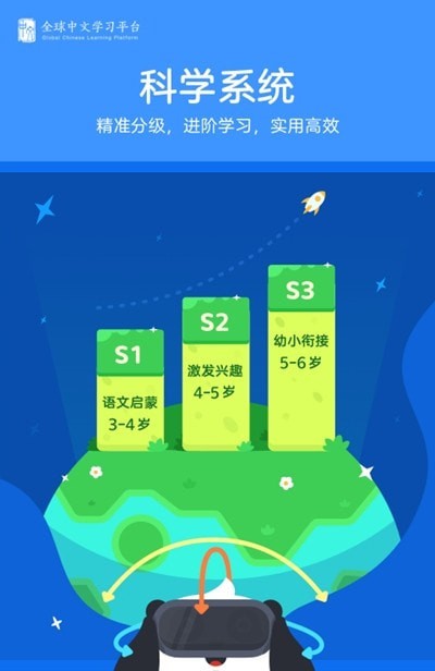 安卓熊小球识字软件下载