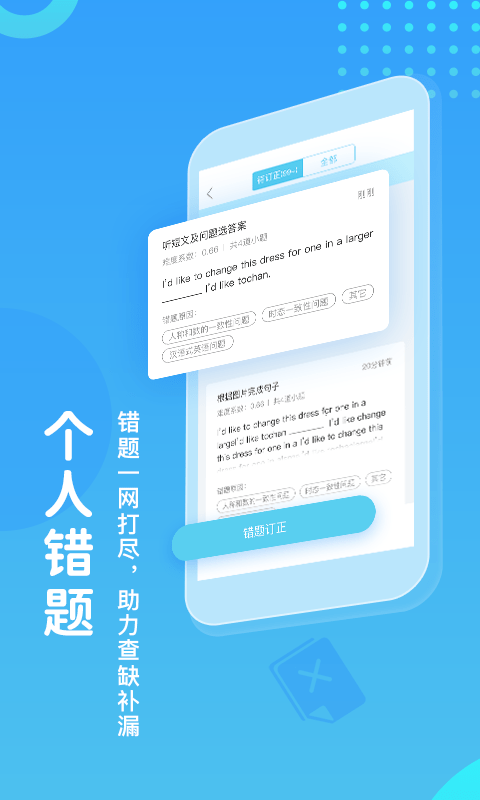 翼课堂下载