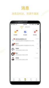 安卓经营帮货运安卓版软件下载