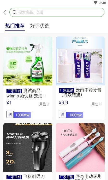 安卓派星球商城app