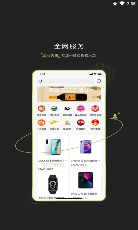 安卓忽忽电商软件下载
