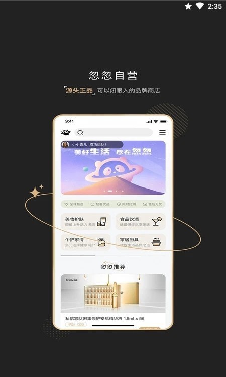忽忽电商下载