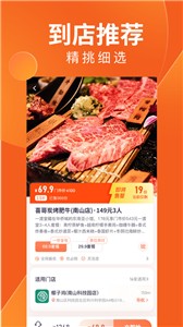 安卓乐商圈最新版app