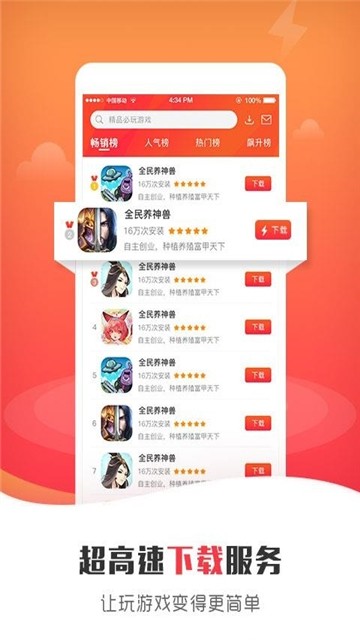 安卓趣游盒子app软件下载