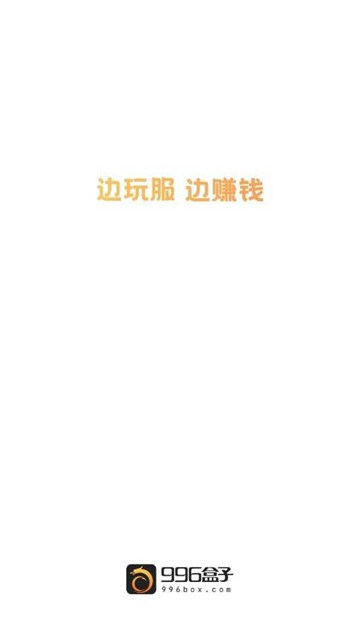 安卓996盒子app