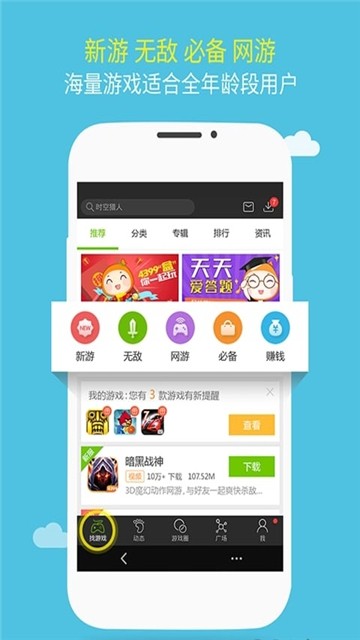 安卓乐嗨嗨游戏盒子软件下载