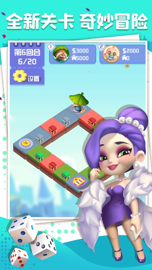 安卓全球大富翁软件下载