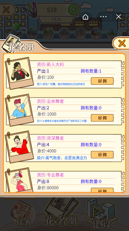 广场舞大乱斗app下载