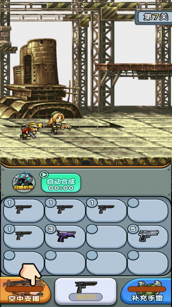 安卓天际飞行队内购破解版app