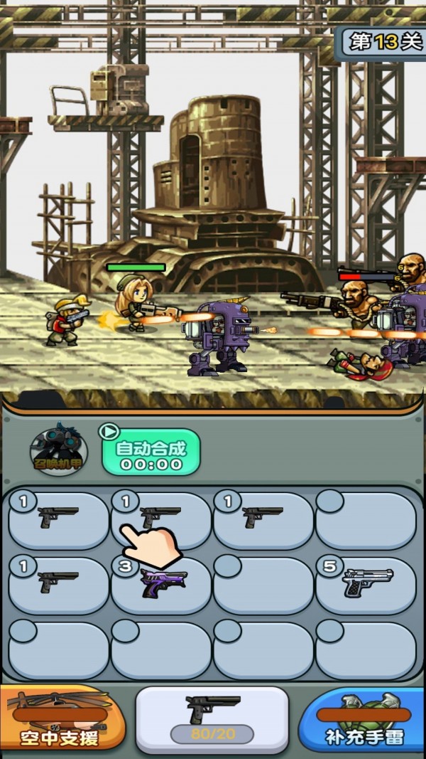 天际飞行队内购破解版