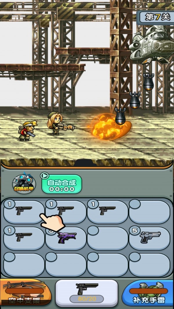 安卓天际飞行队内购破解版软件下载