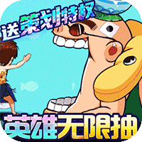 漫斗纪元策划无限抽