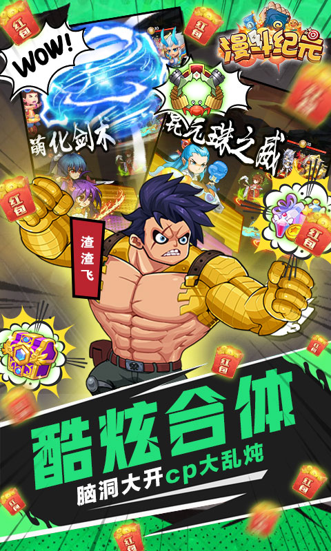 漫斗纪元策划无限抽