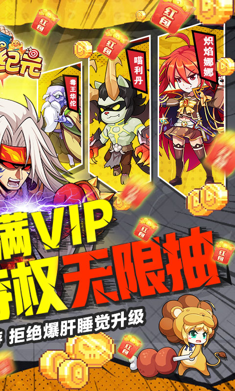 漫斗纪元策划无限抽app下载