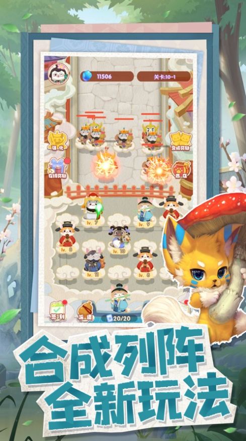 神话喵星人app下载