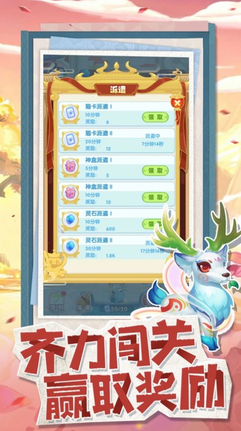 安卓神话喵星人软件下载