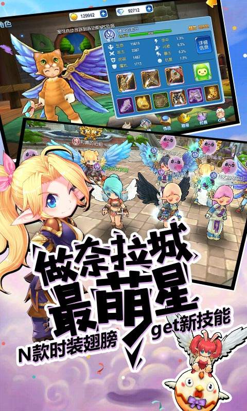 闪动少女内购版