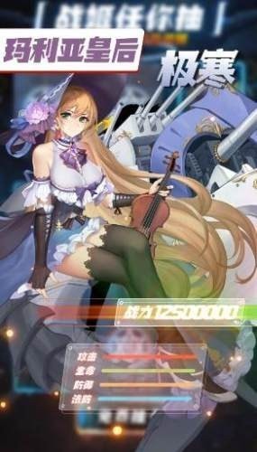 安卓露娜召唤少女无限充版app