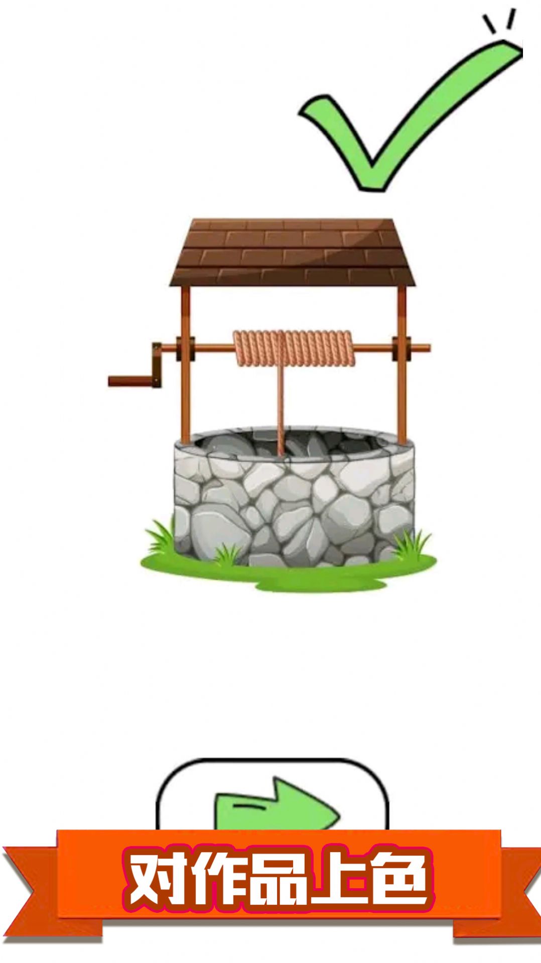 安卓像素描绘游戏app