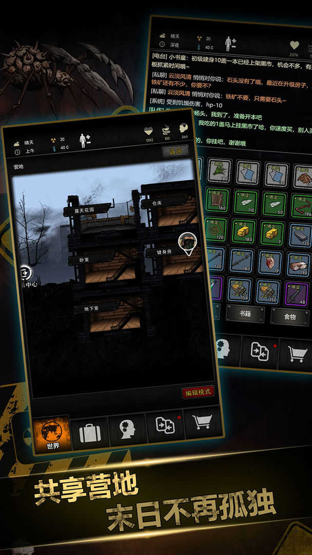 安卓家园7软件下载