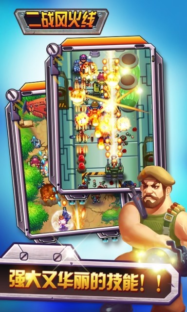 英雄冲突僵尸战争