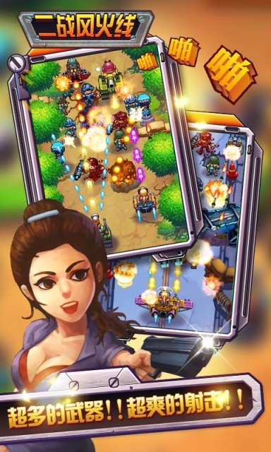 安卓英雄冲突僵尸战争软件下载