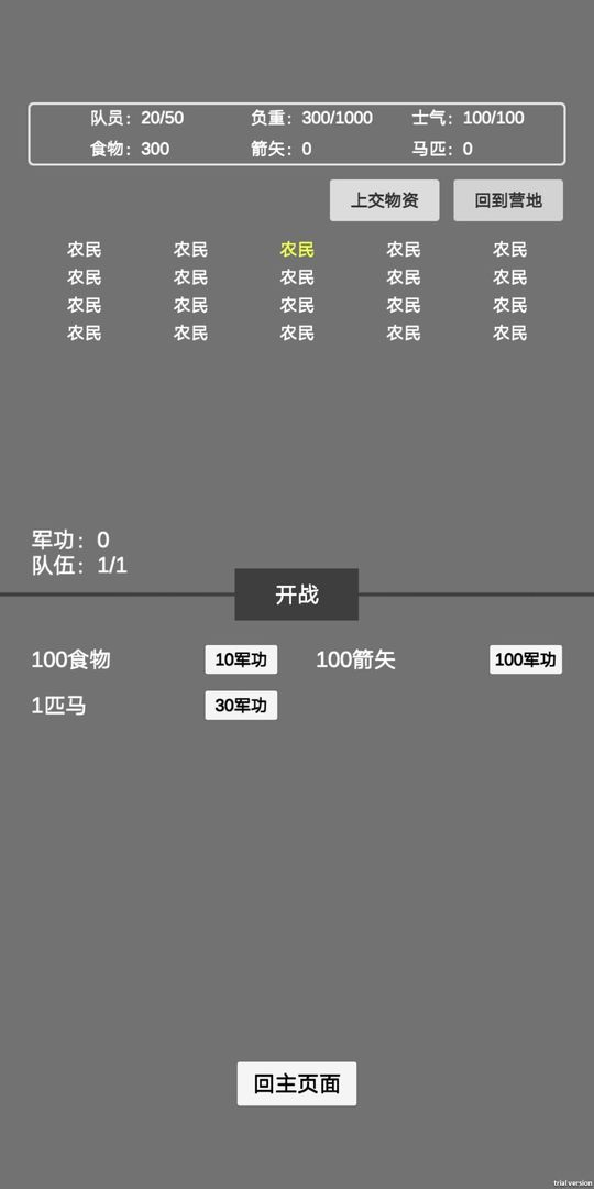 安卓文字汉匈app